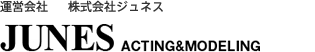 運営会社　株式会社ジュネス【JUNES ACTING & MODELING】